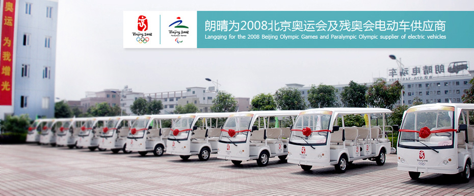 <a href=http://www.langqing.cn target=_blank class=infotextkey>朗晴电动车</a>