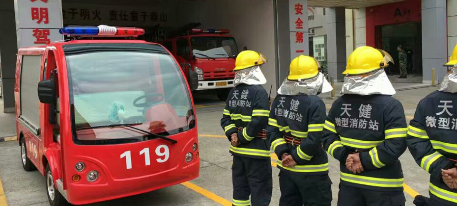 <a href=http://www.langqing.cn target=_blank class=infotextkey>电动消防车</a>