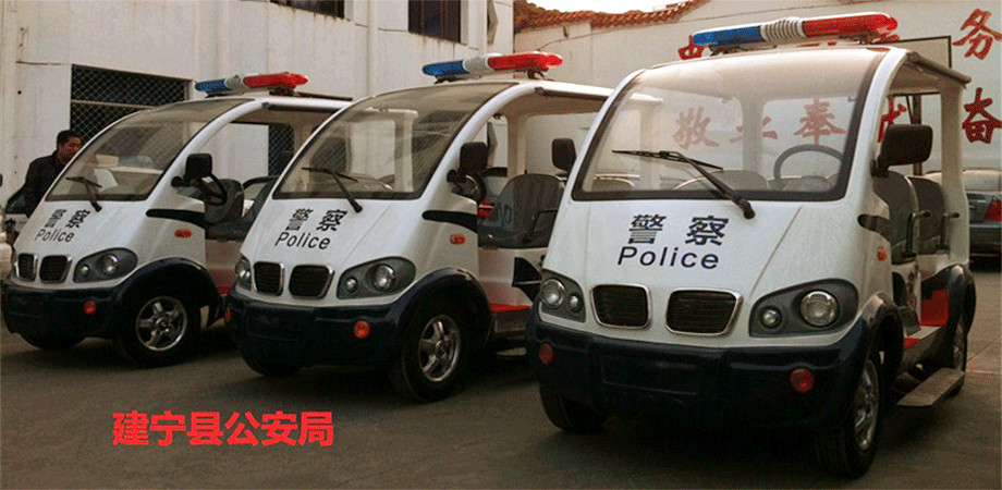 福建省建宁县<a href=http://www.langqing.cn target=_blank class=infotextkey>电动巡逻车</a>供应商