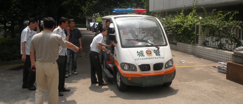 广州市城管局电动城管车
