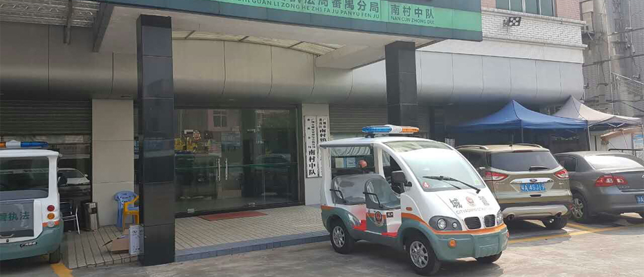 <a href=http://www.langqing.cn target=_blank class=infotextkey>电动执法车</a>.jpg