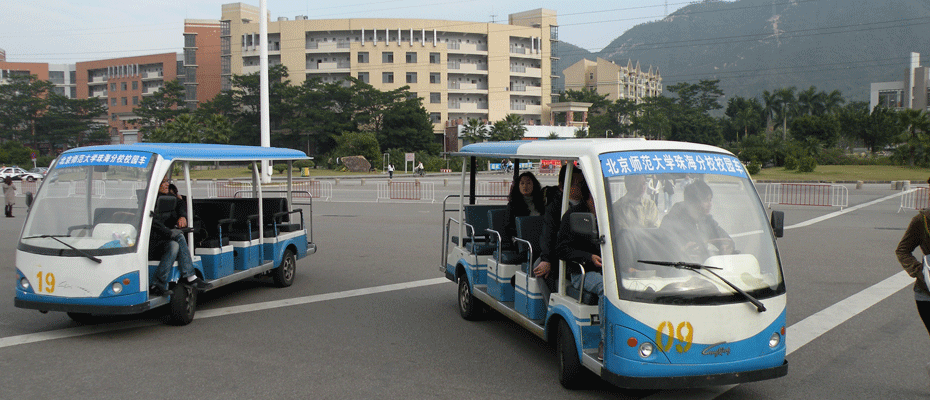 北京师范大学珠海分校校园车
