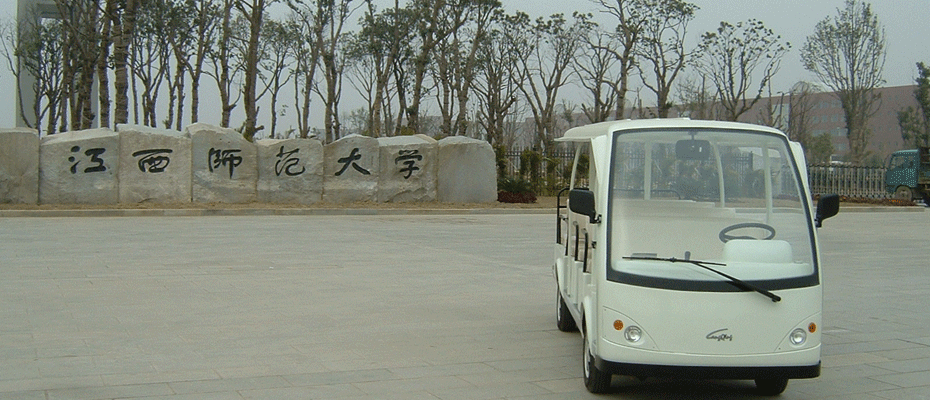 江西师范大学校内电动公交