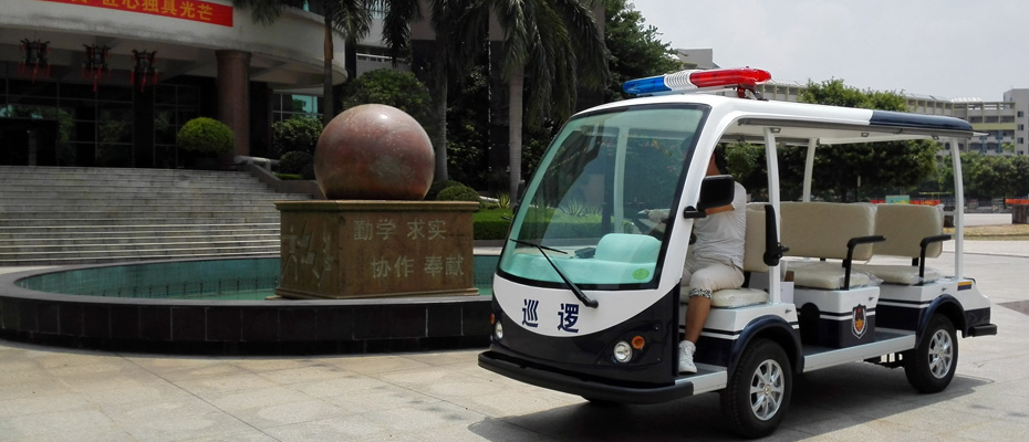 广东轻工学院<a href=http://www.langqing.cn target=_blank class=infotextkey>电动巡逻车</a>