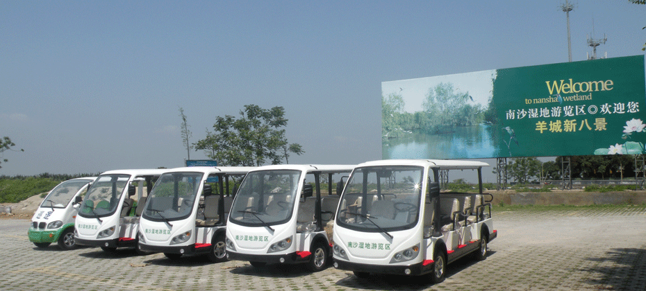 南沙湿地公园<a href=http://www.langqing.cn target=_blank class=infotextkey>电动巡逻车</a>