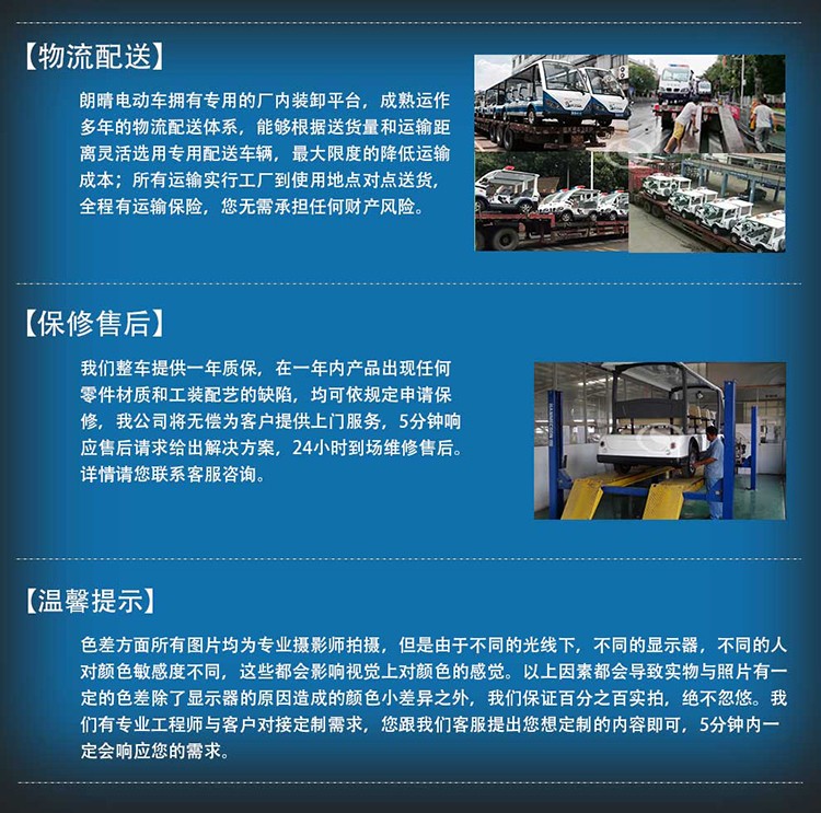 LQY151A电动共便民公交车