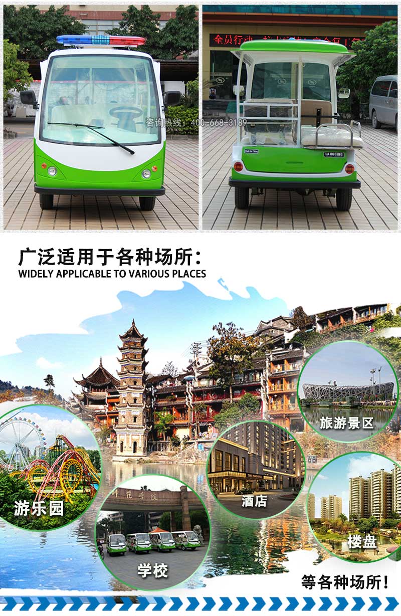 LQJ050<a href=http://www.langqing.cn target=_blank class=infotextkey>电动观光车</a><a href=http://www.langqing.cn target=_blank class=infotextkey>电动游览车</a>