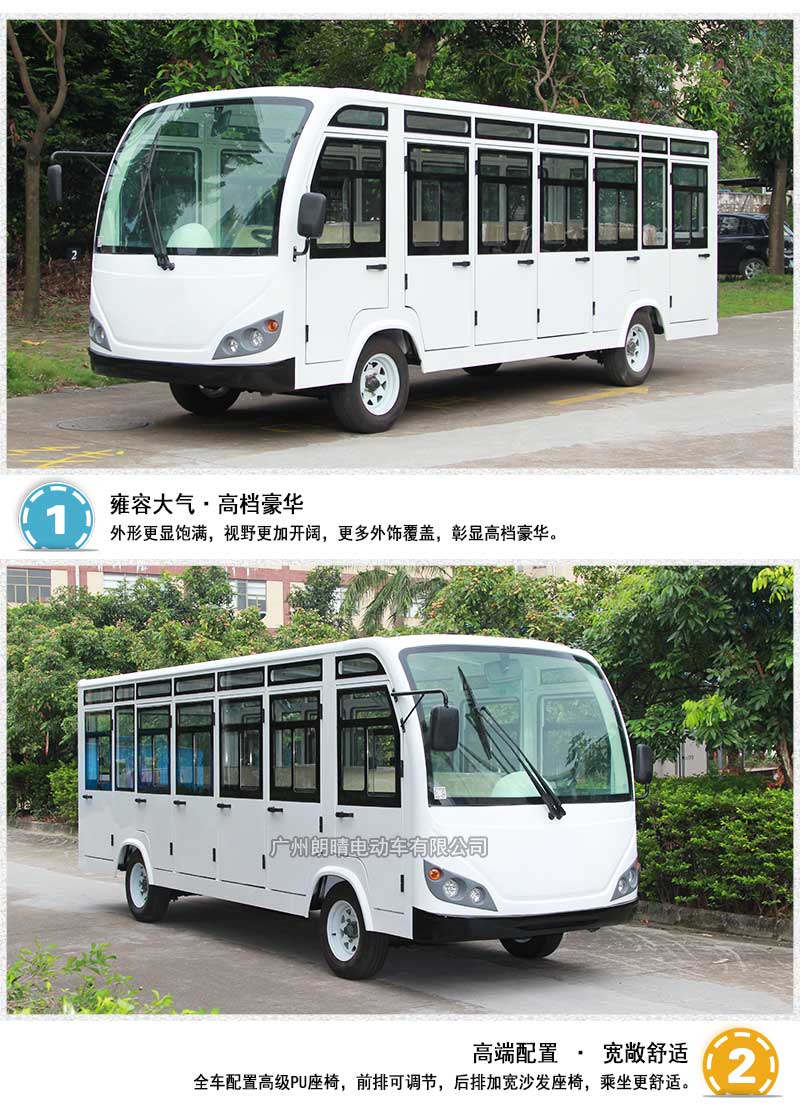 23座带门<a href=http://www.langqing.cn target=_blank class=infotextkey>电动观光车</a>游览车